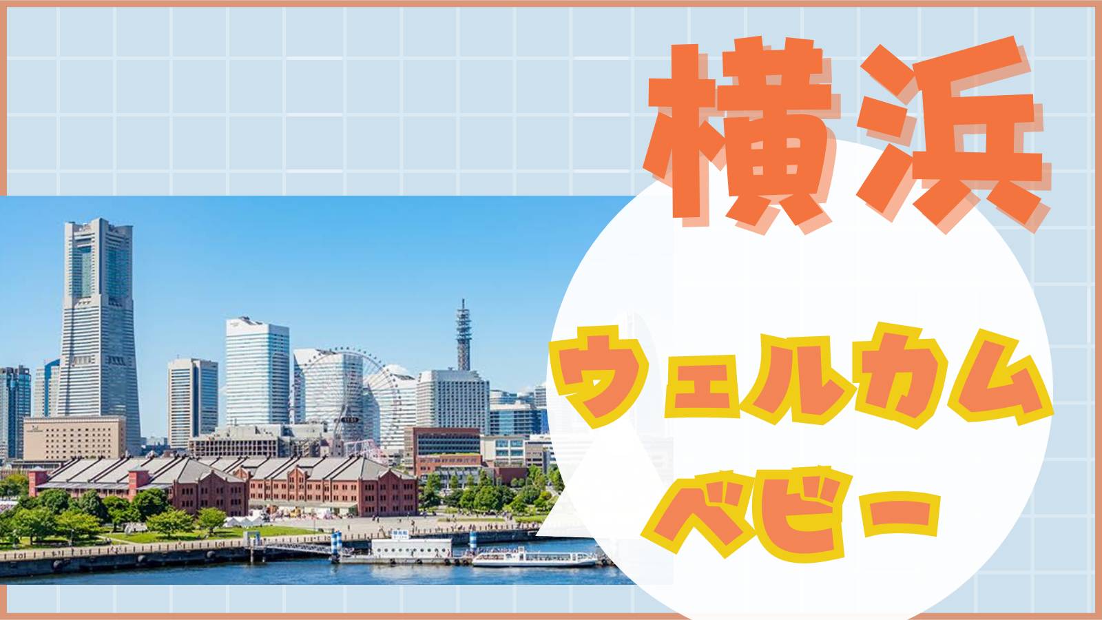yokohama